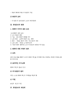 [경영조직][경영조직 인사고과][경영조직 합리성추구][경영조직 커뮤니케이션]경영조직의 유형, 경영조직의 변화, 경영조직의 제단계, 경영조직의 인사고과, 경영조직의 합리성추구, 경영조직의 커뮤니케이션-7