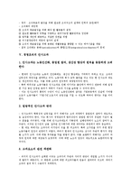 [경영조직][경영조직 인사고과][경영조직 합리성추구][경영조직 커뮤니케이션]경영조직의 유형, 경영조직의 변화, 경영조직의 제단계, 경영조직의 인사고과, 경영조직의 합리성추구, 경영조직의 커뮤니케이션-8