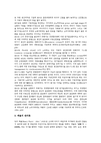 [경영조직][경영조직 인사고과][경영조직 합리성추구][경영조직 커뮤니케이션]경영조직의 유형, 경영조직의 변화, 경영조직의 제단계, 경영조직의 인사고과, 경영조직의 합리성추구, 경영조직의 커뮤니케이션-11