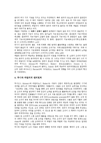[경영조직][경영조직 인사고과][경영조직 합리성추구][경영조직 커뮤니케이션]경영조직의 유형, 경영조직의 변화, 경영조직의 제단계, 경영조직의 인사고과, 경영조직의 합리성추구, 경영조직의 커뮤니케이션-12