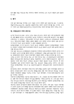 [경영조직][경영조직 인사고과][경영조직 합리성추구][경영조직 커뮤니케이션]경영조직의 유형, 경영조직의 변화, 경영조직의 제단계, 경영조직의 인사고과, 경영조직의 합리성추구, 경영조직의 커뮤니케이션-13