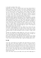 [경영조직][경영조직 인사고과][경영조직 합리성추구][경영조직 커뮤니케이션]경영조직의 유형, 경영조직의 변화, 경영조직의 제단계, 경영조직의 인사고과, 경영조직의 합리성추구, 경영조직의 커뮤니케이션-14