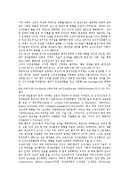 [경영조직][경영조직 인사고과][경영조직 합리성추구][경영조직 커뮤니케이션]경영조직의 유형, 경영조직의 변화, 경영조직의 제단계, 경영조직의 인사고과, 경영조직의 합리성추구, 경영조직의 커뮤니케이션-15