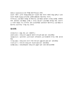 [경영조직][경영조직 인사고과][경영조직 합리성추구][경영조직 커뮤니케이션]경영조직의 유형, 경영조직의 변화, 경영조직의 제단계, 경영조직의 인사고과, 경영조직의 합리성추구, 경영조직의 커뮤니케이션-16
