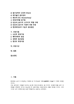 [경영][경영학][경영철학][경영학자][경영이론][경영사상][비즈니스][경제][기업운영]경영학, 경영철학, 경영학자, 경영이론, 경영사상 분석(경영, 경영학, 경영철학, 경영학자, 경영이론, 경영사상, 비즈니스)-2