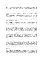 [경영][경영학][경영철학][경영학자][경영이론][경영사상][비즈니스][경제][기업운영]경영학, 경영철학, 경영학자, 경영이론, 경영사상 분석(경영, 경영학, 경영철학, 경영학자, 경영이론, 경영사상, 비즈니스)-3