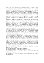 [경영][경영학][경영철학][경영학자][경영이론][경영사상][비즈니스][경제][기업운영]경영학, 경영철학, 경영학자, 경영이론, 경영사상 분석(경영, 경영학, 경영철학, 경영학자, 경영이론, 경영사상, 비즈니스)-5