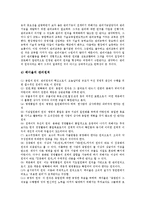 [경영][경영학][경영철학][경영학자][경영이론][경영사상][비즈니스][경제][기업운영]경영학, 경영철학, 경영학자, 경영이론, 경영사상 분석(경영, 경영학, 경영철학, 경영학자, 경영이론, 경영사상, 비즈니스)-13