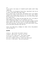 [경영][경영학][경영철학][경영학자][경영이론][경영사상][비즈니스][경제][기업운영]경영학, 경영철학, 경영학자, 경영이론, 경영사상 분석(경영, 경영학, 경영철학, 경영학자, 경영이론, 경영사상, 비즈니스)-18