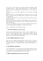 경영학자(경제학자) 페이욜, 간트, 경영학자(경제학자) 테일러, 막스 베버, 경영학자(경제학자) 윌리엄 오우치, 경영학자(경제학자) 그라이너, 경영학자(경제학자) 마이클 포터, 경영학자(경제학자) 피터 드러커-5