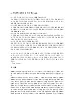 경영학자(경제학자) 페이욜, 간트, 경영학자(경제학자) 테일러, 막스 베버, 경영학자(경제학자) 윌리엄 오우치, 경영학자(경제학자) 그라이너, 경영학자(경제학자) 마이클 포터, 경영학자(경제학자) 피터 드러커-16