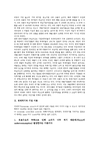 [경제위기][경제위기와 기업 이윤율][기업 재벌체제][기업 금융규제]경제위기와 기업 이론, 경제위기와 기업 패러다임, 경제위기와 기업 이윤율, 경제위기와 기업 재벌체제, 경제위기와 기업 금융규제 분석-3