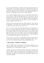 [경제위기][경제위기와 기업 이윤율][기업 재벌체제][기업 금융규제]경제위기와 기업 이론, 경제위기와 기업 패러다임, 경제위기와 기업 이윤율, 경제위기와 기업 재벌체제, 경제위기와 기업 금융규제 분석-6