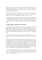 [경제위기][경제위기와 기업 이윤율][기업 재벌체제][기업 금융규제]경제위기와 기업 이론, 경제위기와 기업 패러다임, 경제위기와 기업 이윤율, 경제위기와 기업 재벌체제, 경제위기와 기업 금융규제 분석-7