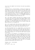 [경제위기][경제위기와 기업 이윤율][기업 재벌체제][기업 금융규제]경제위기와 기업 이론, 경제위기와 기업 패러다임, 경제위기와 기업 이윤율, 경제위기와 기업 재벌체제, 경제위기와 기업 금융규제 분석-9