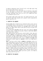 [경제위기][경제위기와 기업 이윤율][기업 재벌체제][기업 금융규제]경제위기와 기업 이론, 경제위기와 기업 패러다임, 경제위기와 기업 이윤율, 경제위기와 기업 재벌체제, 경제위기와 기업 금융규제 분석-10