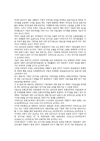 [경제위기][경제위기와 기업 이윤율][기업 재벌체제][기업 금융규제]경제위기와 기업 이론, 경제위기와 기업 패러다임, 경제위기와 기업 이윤율, 경제위기와 기업 재벌체제, 경제위기와 기업 금융규제 분석-11