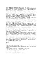 [경제위기][경제위기와 기업 이윤율][기업 재벌체제][기업 금융규제]경제위기와 기업 이론, 경제위기와 기업 패러다임, 경제위기와 기업 이윤율, 경제위기와 기업 재벌체제, 경제위기와 기업 금융규제 분석-12
