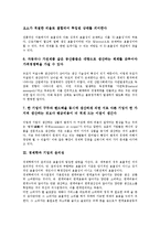 [경제학과 기업][경제학과 기업 윤리성][경제학과 기업 무차별곡선][경제학과 기업 동대문시장]경제학과 기업의 의의, 경제학과 기업의 윤리성, 경제학과 기업의 무차별곡선, 경제학과 기업의 동대문시장 분석-5