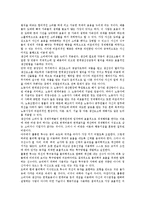 [경제학과 기업][경제학과 기업 윤리성][경제학과 기업 무차별곡선][경제학과 기업 동대문시장]경제학과 기업의 의의, 경제학과 기업의 윤리성, 경제학과 기업의 무차별곡선, 경제학과 기업의 동대문시장 분석-6
