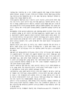 [경제학과 기업][경제학과 기업 윤리성][경제학과 기업 무차별곡선][경제학과 기업 동대문시장]경제학과 기업의 의의, 경제학과 기업의 윤리성, 경제학과 기업의 무차별곡선, 경제학과 기업의 동대문시장 분석-7