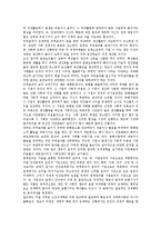 [경제학과 기업][경제학과 기업 윤리성][경제학과 기업 무차별곡선][경제학과 기업 동대문시장]경제학과 기업의 의의, 경제학과 기업의 윤리성, 경제학과 기업의 무차별곡선, 경제학과 기업의 동대문시장 분석-8