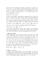 [경제학과 기업][경제학과 기업 윤리성][경제학과 기업 무차별곡선][경제학과 기업 동대문시장]경제학과 기업의 의의, 경제학과 기업의 윤리성, 경제학과 기업의 무차별곡선, 경제학과 기업의 동대문시장 분석-10
