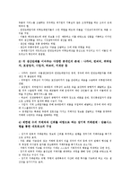 [경제학과 기업][경제학과 기업 윤리성][경제학과 기업 무차별곡선][경제학과 기업 동대문시장]경제학과 기업의 의의, 경제학과 기업의 윤리성, 경제학과 기업의 무차별곡선, 경제학과 기업의 동대문시장 분석-12