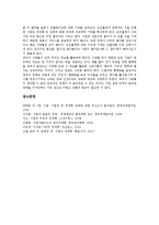 [경제학과 기업][경제학과 기업 윤리성][경제학과 기업 무차별곡선][경제학과 기업 동대문시장]경제학과 기업의 의의, 경제학과 기업의 윤리성, 경제학과 기업의 무차별곡선, 경제학과 기업의 동대문시장 분석-14