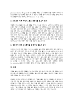 [고용조정][고용조정 기대효과][고용조정 생존자조직몰입도]고용조정의 개념, 고용조정의 요소, 고용조정의 기대효과, 고용조정의 생존자조직몰입도, 고용조정의 목적, 고용조정의 확산, 향후 고용조정 제고방안-10