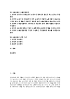 [고용조정][고용조정 원인][고용조정 고용안정정책][고용조정 외국 사례]고용조정의 정의, 고용조정의 형태, 고용조정의 목적, 고용조정의 동향, 고용조정의 원인, 고용조정의 고용안정정책, 고용조정 외국사례-2