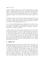 [고용조정][고용조정 원인][고용조정 고용안정정책][고용조정 외국 사례]고용조정의 정의, 고용조정의 형태, 고용조정의 목적, 고용조정의 동향, 고용조정의 원인, 고용조정의 고용안정정책, 고용조정 외국사례-3