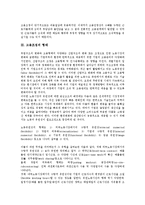 [고용조정][고용조정 원인][고용조정 고용안정정책][고용조정 외국 사례]고용조정의 정의, 고용조정의 형태, 고용조정의 목적, 고용조정의 동향, 고용조정의 원인, 고용조정의 고용안정정책, 고용조정 외국사례-4