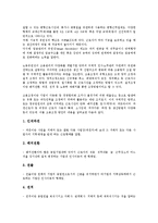 [고용조정][고용조정 원인][고용조정 고용안정정책][고용조정 외국 사례]고용조정의 정의, 고용조정의 형태, 고용조정의 목적, 고용조정의 동향, 고용조정의 원인, 고용조정의 고용안정정책, 고용조정 외국사례-5