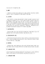 [고용조정][고용조정 원인][고용조정 고용안정정책][고용조정 외국 사례]고용조정의 정의, 고용조정의 형태, 고용조정의 목적, 고용조정의 동향, 고용조정의 원인, 고용조정의 고용안정정책, 고용조정 외국사례-6