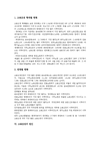 [고용조정][고용조정 원인][고용조정 고용안정정책][고용조정 외국 사례]고용조정의 정의, 고용조정의 형태, 고용조정의 목적, 고용조정의 동향, 고용조정의 원인, 고용조정의 고용안정정책, 고용조정 외국사례-7