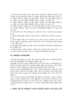 [고용조정][고용조정 원인][고용조정 고용안정정책][고용조정 외국 사례]고용조정의 정의, 고용조정의 형태, 고용조정의 목적, 고용조정의 동향, 고용조정의 원인, 고용조정의 고용안정정책, 고용조정 외국사례-8