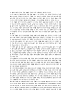 [고용조정][고용조정 원인][고용조정 고용안정정책][고용조정 외국 사례]고용조정의 정의, 고용조정의 형태, 고용조정의 목적, 고용조정의 동향, 고용조정의 원인, 고용조정의 고용안정정책, 고용조정 외국사례-10
