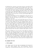[고용조정][고용조정 원인][고용조정 고용안정정책][고용조정 외국 사례]고용조정의 정의, 고용조정의 형태, 고용조정의 목적, 고용조정의 동향, 고용조정의 원인, 고용조정의 고용안정정책, 고용조정 외국사례-11