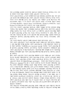 [고용조정][고용조정 원인][고용조정 고용안정정책][고용조정 외국 사례]고용조정의 정의, 고용조정의 형태, 고용조정의 목적, 고용조정의 동향, 고용조정의 원인, 고용조정의 고용안정정책, 고용조정 외국사례-12