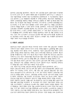 [고용조정][고용조정 원인][고용조정 고용안정정책][고용조정 외국 사례]고용조정의 정의, 고용조정의 형태, 고용조정의 목적, 고용조정의 동향, 고용조정의 원인, 고용조정의 고용안정정책, 고용조정 외국사례-13