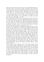 [고용조정][고용조정 원인][고용조정 고용안정정책][고용조정 외국 사례]고용조정의 정의, 고용조정의 형태, 고용조정의 목적, 고용조정의 동향, 고용조정의 원인, 고용조정의 고용안정정책, 고용조정 외국사례-14
