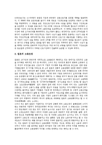 [고용조정][고용조정 원인][고용조정 고용안정정책][고용조정 외국 사례]고용조정의 정의, 고용조정의 형태, 고용조정의 목적, 고용조정의 동향, 고용조정의 원인, 고용조정의 고용안정정책, 고용조정 외국사례-15