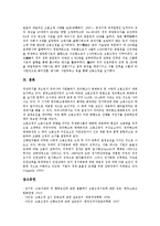 [고용조정][고용조정 원인][고용조정 고용안정정책][고용조정 외국 사례]고용조정의 정의, 고용조정의 형태, 고용조정의 목적, 고용조정의 동향, 고용조정의 원인, 고용조정의 고용안정정책, 고용조정 외국사례-16