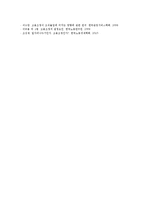 [고용조정][고용조정 원인][고용조정 고용안정정책][고용조정 외국 사례]고용조정의 정의, 고용조정의 형태, 고용조정의 목적, 고용조정의 동향, 고용조정의 원인, 고용조정의 고용안정정책, 고용조정 외국사례-17
