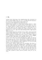 [공공개혁 비전][공공개혁 비전 이념][공공개혁 비전 여건][공공개혁 비전 목표][공공개혁 비전 가치]공공개혁 비전의 이념, 공공개혁 비전의 여건, 공공개혁 비전의 목표, 공공개혁 비전의 가치 분석-2