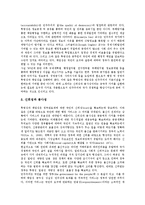 [공공개혁 비전][공공개혁 비전 이념][공공개혁 비전 여건][공공개혁 비전 목표][공공개혁 비전 가치]공공개혁 비전의 이념, 공공개혁 비전의 여건, 공공개혁 비전의 목표, 공공개혁 비전의 가치 분석-5