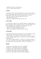 [공공개혁 비전][공공개혁 비전 이념][공공개혁 비전 여건][공공개혁 비전 목표][공공개혁 비전 가치]공공개혁 비전의 이념, 공공개혁 비전의 여건, 공공개혁 비전의 목표, 공공개혁 비전의 가치 분석-7