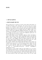 [정보화수준][공공기관 정보화수준][병원 정보화수준][국가 정보화수준][중소기업 정보화수준]공공기관 정보화수준, 병원 정보화수준, 국가 정보화수준, 중소기업 정보화수준 분석(정보화수준, 병원 정보화수준)-2