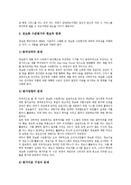 [정보화수준][공공기관 정보화수준][병원 정보화수준][국가 정보화수준][중소기업 정보화수준]공공기관 정보화수준, 병원 정보화수준, 국가 정보화수준, 중소기업 정보화수준 분석(정보화수준, 병원 정보화수준)-3